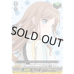 画像: 10th anniversary MyGO!!!!! 長崎 そよ