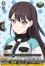 画像: 10th anniversary MyGO!!!!! 椎名 立希