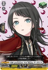 画像: 10th anniversary Ave Mujica ティモリス