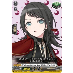 画像: 10th anniversary Ave Mujica ティモリス