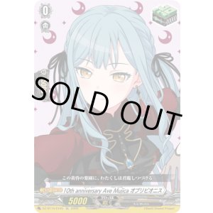 画像: 10th anniversary Ave Mujica オブリビオニス