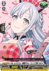 画像: 10th anniversary 夢限大みゅーたいぷ 宮永 ののか