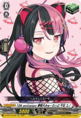 画像: 10th anniversary 夢限大みゅーたいぷ 千石 ユノ