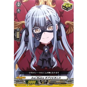 画像: Ave Mujica オブリビオニス