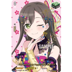 画像: 【サイン】10th anniversary Poppin'Party 花園 たえ