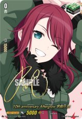 画像: 【サイン】10th anniversary Afterglow 宇田川 巴
