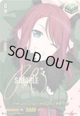 画像: 【サイン】10th anniversary Afterglow 宇田川 巴