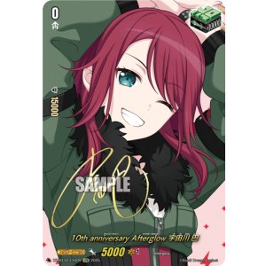 画像: 【サイン】10th anniversary Afterglow 宇田川 巴