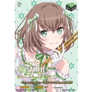 画像: 【サイン】10th anniversary Pastel＊Palettes 大和 麻弥