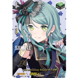 画像: 【サイン】10th anniversary Roselia 氷川 紗夜