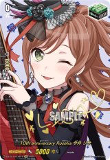 画像: 【サイン】10th anniversary Roselia 今井 リサ