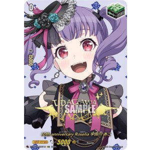 画像: 【サイン】10th anniversary Roselia 宇田川 あこ