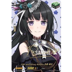 サイン EXS 10th anniversary Roselia 白金 燐子 10thanniversaryRoselia白金燐子(サイン)【EXS】 - メルカリ