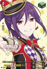 画像: 【サイン】10th anniversary ハロー、ハッピーワールド！ 瀬田 薫