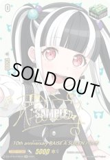 画像: 【サイン】10th anniversary RAISE A SUILEN パレオ