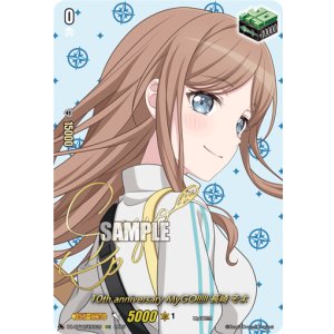 画像: 【サイン】10th anniversary MyGO!!!!! 長崎 そよ