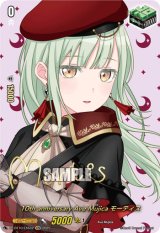 画像: 【サイン】10th anniversary Ave Mujica モーティス