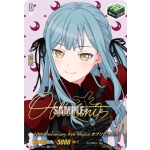 画像: 【サイン】10th anniversary Ave Mujica オブリビオニス
