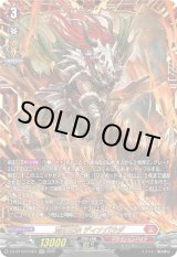 画像: 【FFR】荒牙之衆 ディナバラダ