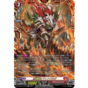画像: 【FFR】荒牙之衆 ディナバラダ