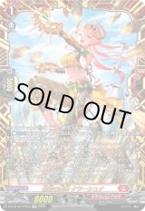 画像: ※傷有り品（返品交換対象外）【FFR】鳴岩の舞姫 クラーシュナ