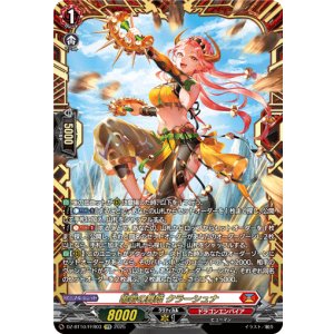 画像: 【FFR】鳴岩の舞姫 クラーシュナ
