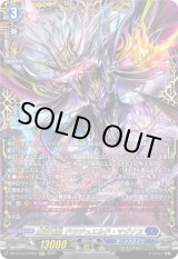 画像: 【FFR】魔宝竜皇 ドラジュエルド・マグナス