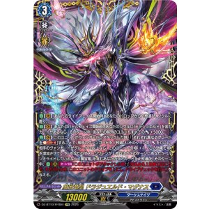 画像: 【FFR】魔宝竜皇 ドラジュエルド・マグナス