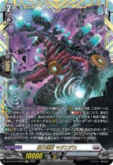 画像: 【FFR】磁力怪獣 マグニデス