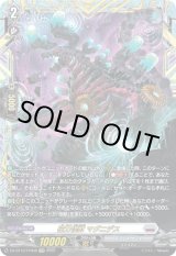 画像: 【FFR】磁力怪獣 マグニデス