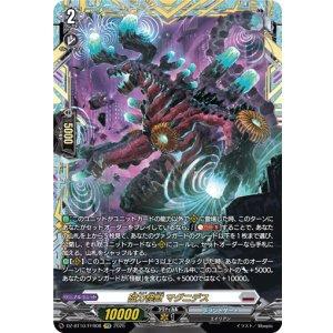 画像: 【FFR】磁力怪獣 マグニデス
