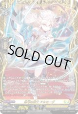 画像: 【FFR】悠弓の騎士 アルモーヴ