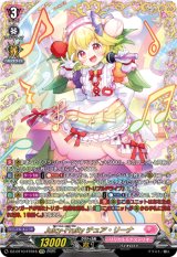画像: 【FFR】Juicy-Fruity チュア・リーナ