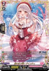 画像: ※傷有り品（返品交換対象外）【FFR】触れ合う潤い デインティ