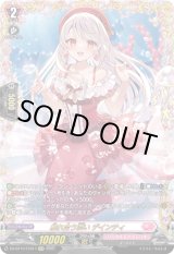 画像: 【FFR】触れ合う潤い デインティ