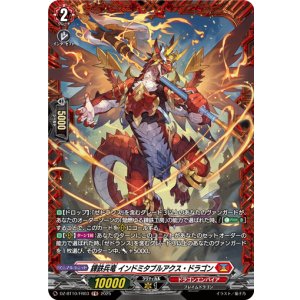 画像: 【FR】錬鉄兵竜 インドミタブルアクス・ドラゴン
