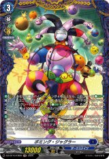 画像: 【FR】ボミング・ジャグラー