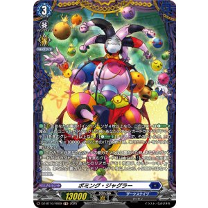 画像: 【FR】ボミング・ジャグラー