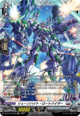 画像: 【FR】シェーンハイト・ロートバイザー