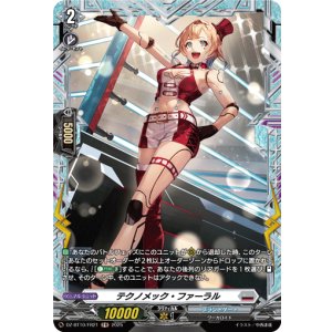 画像: 【FR】テクノメック・ファーラル