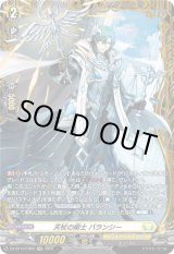 画像: 【FR】天杖の術士 バランシー