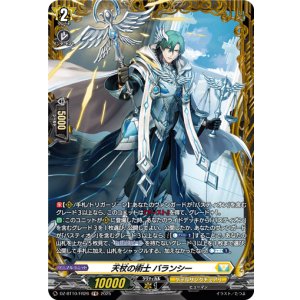 画像: 【FR】天杖の術士 バランシー