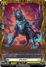 画像: 【FR】グルガオン