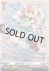 画像: 【FR】圧巻の演出 ナビティー