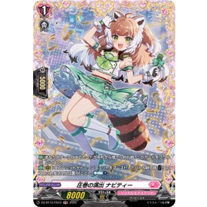 画像: 【FR】圧巻の演出 ナビティー