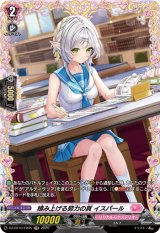 画像: 【FR】積み上げる努力の頁 イスパール