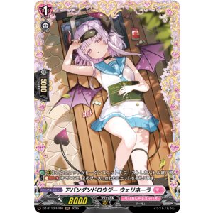 画像: 【FR】アバンダンドロウジー ウェリネーラ