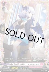 画像: 【FR】遠く空へ想いを馳せて アンシティーフ