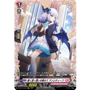 画像: 【FR】遠く空へ想いを馳せて アンシティーフ