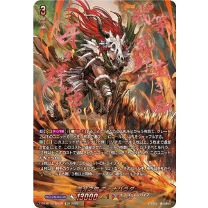 画像: 【SEC】荒牙之衆 ディナバラダ